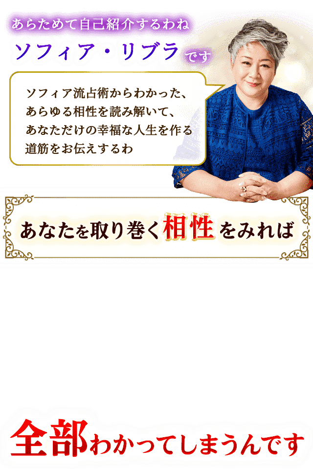 1日1人の激レア占に予約集中 銀座の的中鑑定士 ソフィア リブラ まだ諦めるのは早いわ もうすぐ訪れる恋転機 二人の関係が変わる日 ウーマンエキサイト 占い